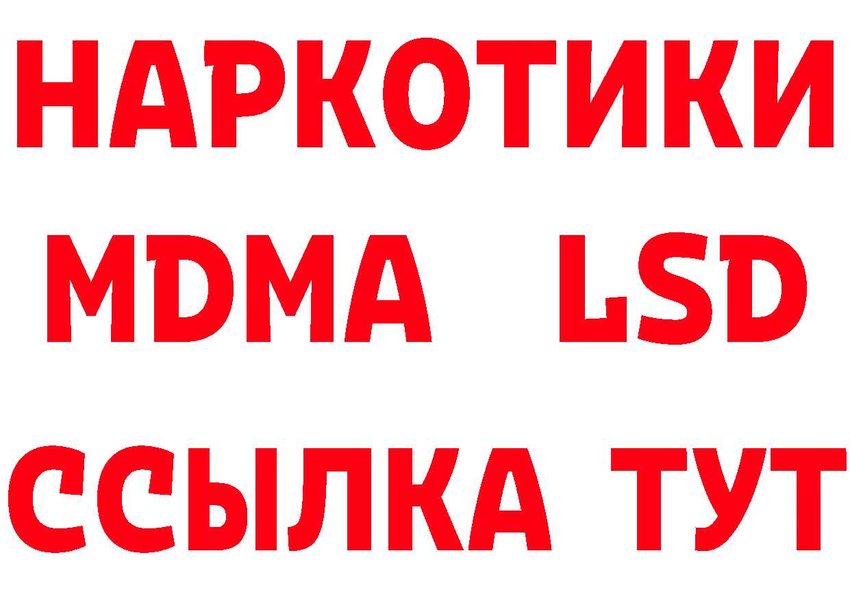 Бутират буратино ссылка сайты даркнета кракен Краснозаводск